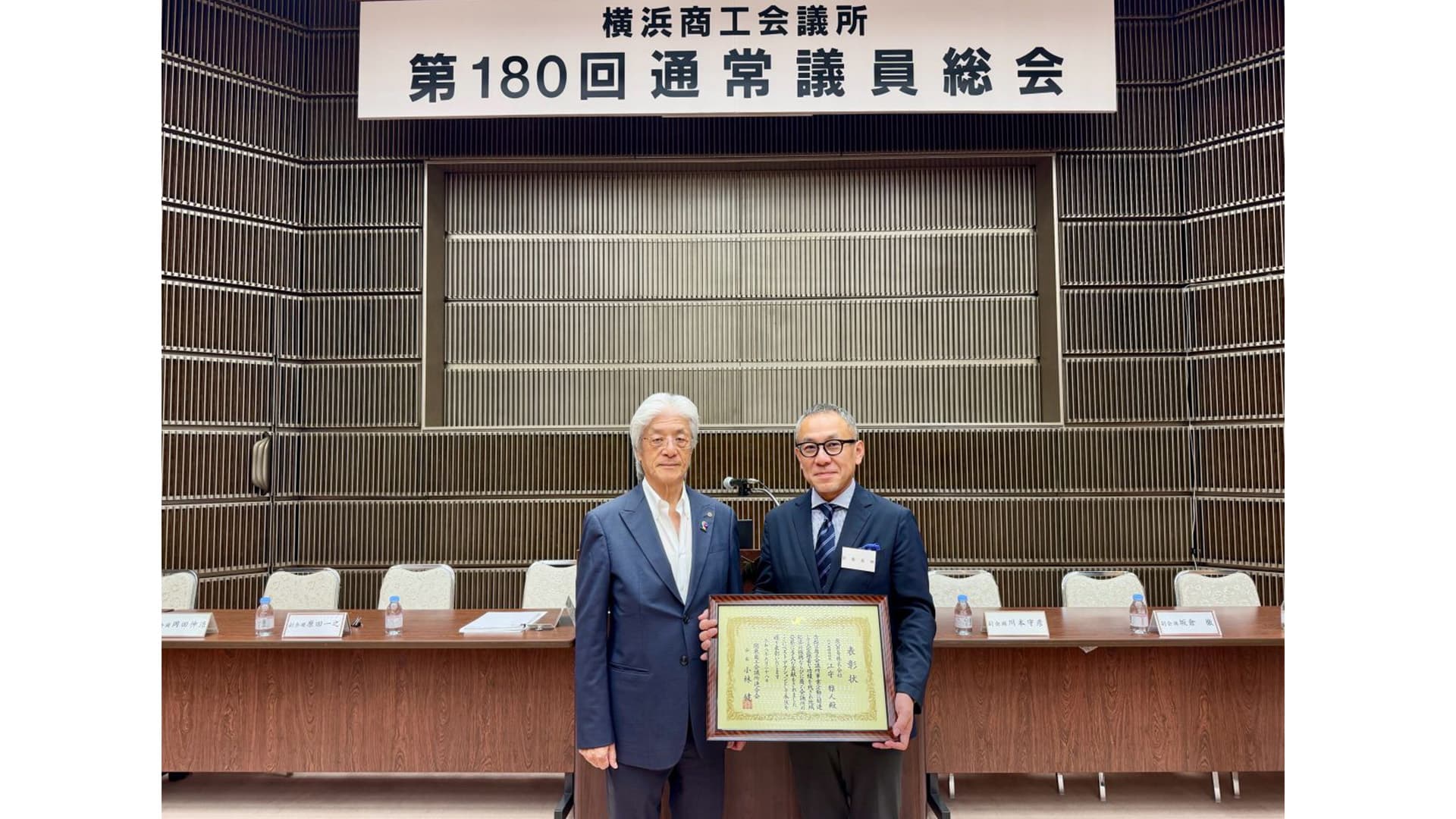 Hara Trading receives Yokohama award